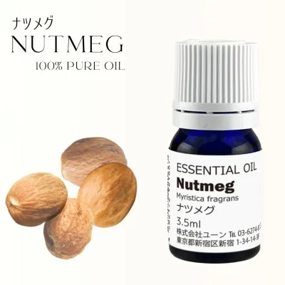 ナツメグオイル 10ml アロマオイル エッセンシャルオイル 精油