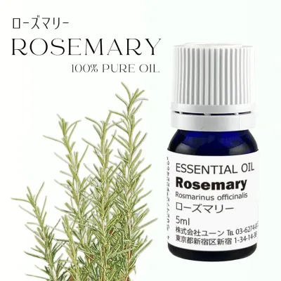 ローズマリーオイル 5ml アロマオイル エッセンシャルオイル 精油