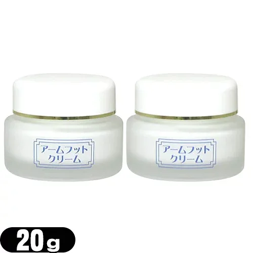 「薬用デオドラントクリーム」アームフットクリーム(Arm Foot Cream) 20gx2個【最強翌日配送】【ネコポス】【送料無料】