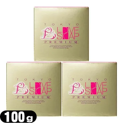 ◆「女の子のための石鹸」東京ラブソープ プレミアム(100g) x3個 ※完全包装でお届け致します。【ネコポス】【送料無料】