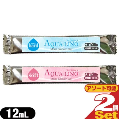 「エステ・脱毛器専用ジェル」any(エニィ) AQUA LINO(アクアリーノ) モイスト スムース ジェル(Moist Smooth Gel) 12mL x 2包セット (ソフト・ハードから選択) - お試し用サイズ。エステ、フラッシュ脱毛【定形外郵便】【送料無料】