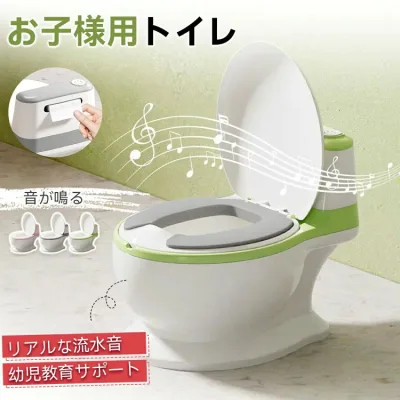 洋式 子供用 おまる 音が鳴る 補助便座 便座 トイトレ 幼児 女の子 男の子 トイレトレーニング 子ども 子供 トイレ