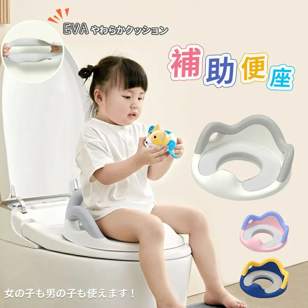 補助便座 子供 トイレ 補助 便座 幼児 幼児用便座トレーニング 子供用 補助便座フック付き 取っ手 おまる ベビー ハンドル 赤ちゃん 女の子 男の子 トイレトレーニング