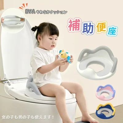 補助便座 子供 トイレ 補助 便座 幼児 幼児用便座トレーニング 子供用 補助便座フック付き 取っ手 おまる ベビー ハンドル 赤ちゃん 女の子 男の子 トイレトレーニング