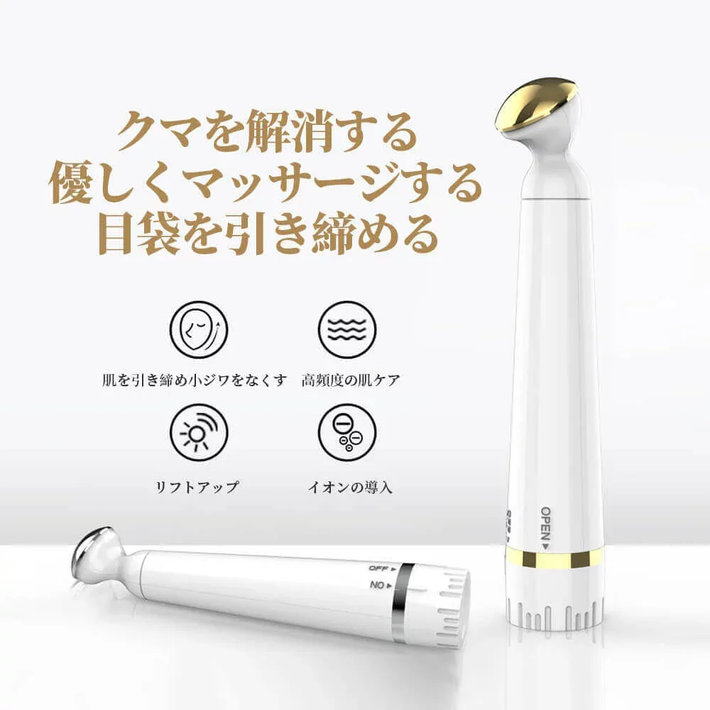 温める 解消 グッズ たるみ 化粧水 美容液 リフトアップ 振動 目もと 美顔器 イオン導入美顔器 クマ 口元ケア 目元