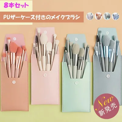 化粧ブラシ コスメ メイクブラシ メイクブラシセット メイク道具 化粧筆 かわいい おしゃれ アイシャドウブラシ プロ仕様 可愛い ケース ポーチ付き 化粧 ブラシセット ブラシケース付き 誕生日 チーク コーム チークブラシ
