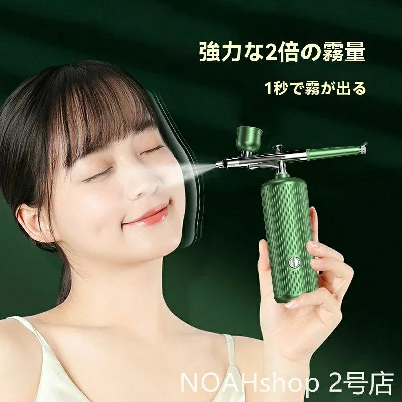 メイクアップエアブラシ エアブラシ スプレーファンデーション 化粧水 噴射 エアーブラシ メイクアップ コスメ メイク スプレー