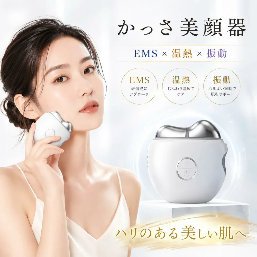 かっさ カッサ ems 美顔器 電動かっさ リフトケア EMS かっさプレート 美顔ローラー フェイスローラー 美顔ローラー 表情筋ケア 温熱 赤色LED 肌荒れ リフト 美容 美肌 持ち運び 顔 頭 腕全身用 ギフト 【1年保証&送料無料】