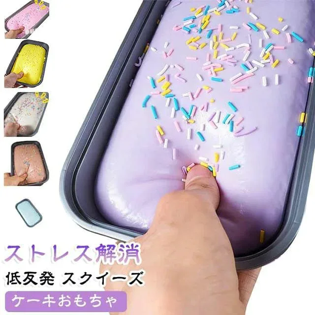 低反発 スクイーズ おもちゃ 2個セット ボックスケーキ もちとろスクイーズ もっちり ケーキ ぷにぷに 柔らかい もちもち 食品サンプル ままごと ごっこ遊び ストレス解消 減圧グッズ 癒し かわいい ギフト ご褒美