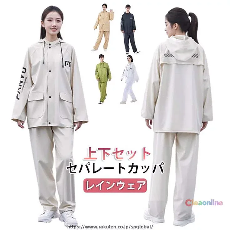レインウェア セパレート レインコート 通学 防水 レインスーツ レインウェア 上下セット レディース パンツ 撥水 梅雨 通勤 上下 雨具 自転車 ゆったり カッパ バイク セパレート 大きいサ