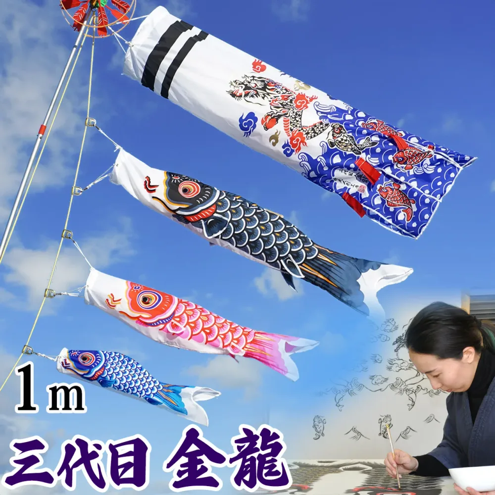 鯉のぼり こいのぼり コンパクト ベランダ用 マンション 取付金具 染無し 名前染め 家紋染め 三代目金龍デザイン 昇龍 1m ミニ 新作 秀光 限定品 特選 目玉商品 買得 人気 ランキング C6002