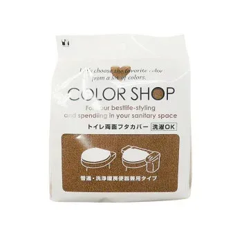 カラーショップ 兼用フタカバー ブラウン ヨコズナクリエーション【送料無料】
