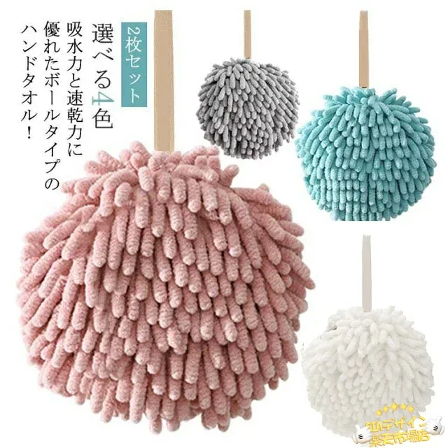 【全品5%ポイント】ハンドタオル ループタオル 手拭きタオル キッチンタオル 可愛い 2枚セット 吸水速乾 ひも付き ループひも ふわふわ もこもこ 手拭きタオル 家庭用 手洗い トイレ 洗面所 プチギフト 手拭き タオル おしゃれ 雑貨 贈り物 プレゼント
