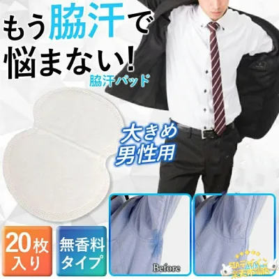 【全品5%ポイント】脇汗パッド メンズ 汗取りパッド 汗脇パッド メンズ脇汗パッド 脇汗 止める方法 脇パット 汗取りシート 脇汗シート