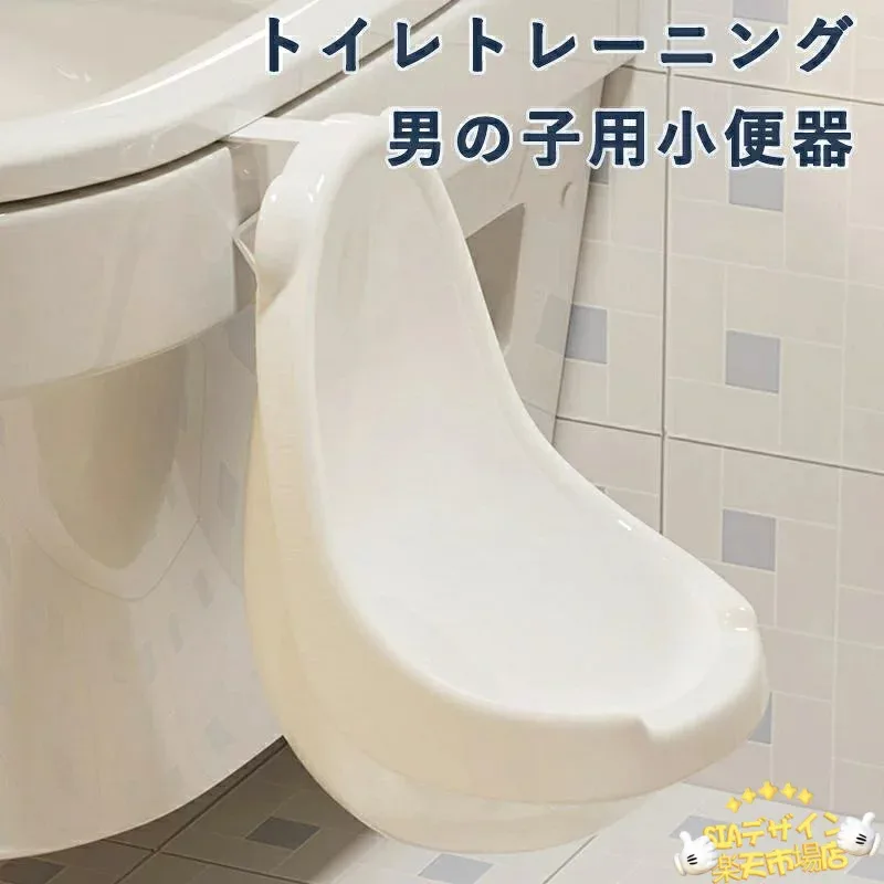 【全品5%ポイント】男の子用 トイレトレーニング 小便器 立ち式 幼児向けカートゥーンデザイン 耐久性素材 割式清掃簡単 スペース節約