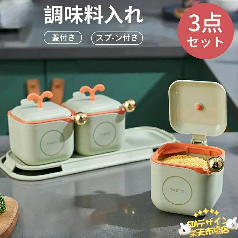 【全品5%ポイント】調味料入れ キッチン収納 独立収納 密閉 使いやすい おしゃれ マーナ 調味料ポット 調味料入れ 調味料 砂糖 塩入れ 塩 調味料ケース 保存容器 容器 スプーン付 砂糖入れ 砂糖ケース 密閉ポット ワンプッシュ開閉 調味料 グ