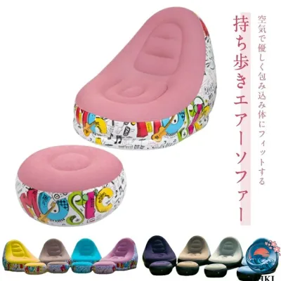 【全品5%ポイント】コンパクト収納 ソファー エアーソファー 簡易ソファー オットマン付 アウトドア 空気入れソファー エアーソファー 椅子 収納 キャンプ ピクニック 一人掛け 軽量 リビング 寝室 ベランダ