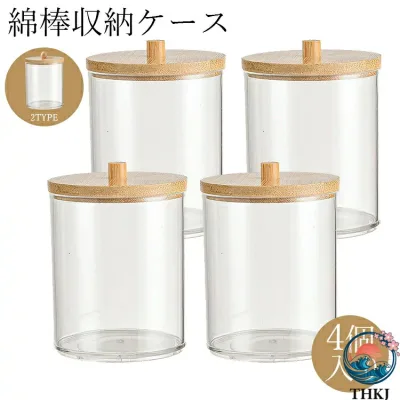 【全品5%ポイント】アクリルケース コットン収納 4個入り メイクケース 竹蓋付き ラベルシール付き 便利 綿棒ケース コンパクト 化粧品ボックス 綿棒入れ 小物入れ収納ケース メイクボックス 薬ケース キャニスター 透明