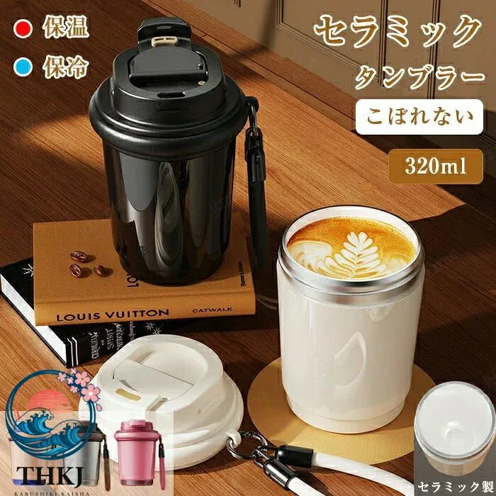 【全品5%ポイント】タンブラー セラミック セラミック製タンブラー コーティング 水筒 蓋付き 直飲み 炭酸 牛乳 コーヒー かわいい おしゃれ 耐熱 保温 保