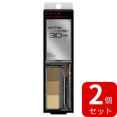 【カネボウ認定ショップ】ケイト デザイニングアイブロウ3D 2個セット KATE