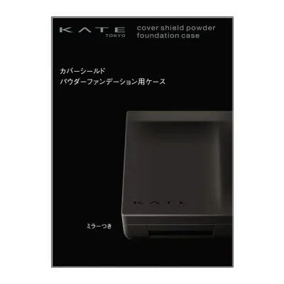 【カネボウ認定ショップ】ケイト カバーシールド パウダーファンデーション用ケース KATE