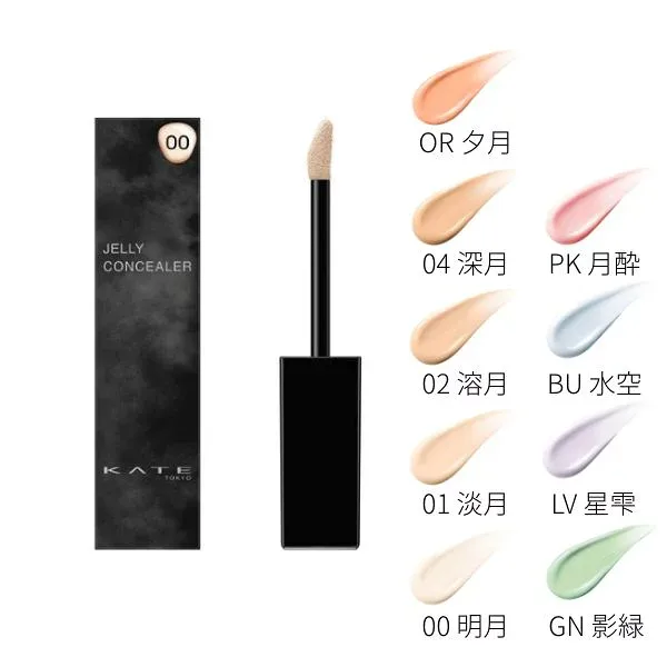 【カネボウ認定ショップ】ケイト 月夜の海月 ジュレリープコンシーラー 6g カネボウ(全9色)|KATE ケイト|リキッドコンシーラー|美容液ジュレ|