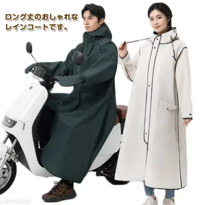 レインコート 通勤 レディース メンズ ポンチョ レインウエア 通学 おしゃれ 男女兼用 ロング丈 顔濡れない 自転車カッパ 雨具 二重つば カッパ 手カバー付き 防風 完全防水 多機能