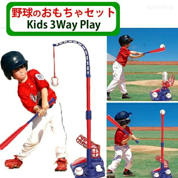 野球おもちゃセット バット ピッチングマシン ボール付き スポーツゲーム 室内室外 キッズ用ベースボール 子供トレーニング 誕生日 親子ゲーム 自動ランチャー バッティング練習