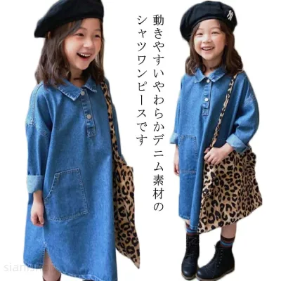 デニム ワンピース キッズ 長袖 デニムシャツワンピース シャツワンピ デニムワンピース ロング ジュニア 女の子 子供服