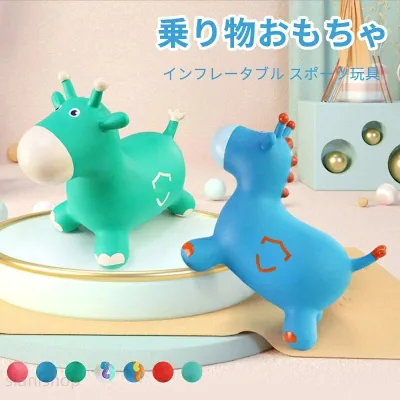 乗用玩具 キッズ ベビー 高品質 おもちゃ カラフル かわいい インフレータブル 乗り物おもちゃ スポーツ玩具 ベ 玩具 プレゼント
