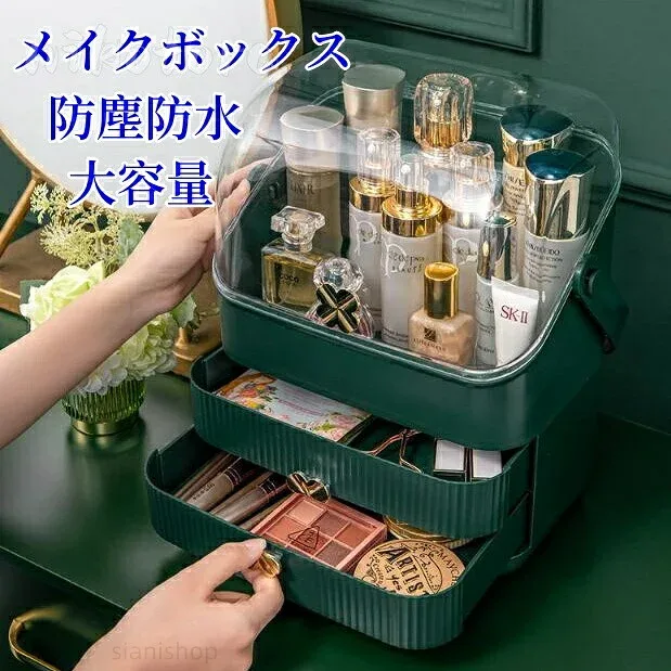 3段式 メイクボックス メイクケース メイクポーチ 蓋付き 化粧品ボックス メイク収納ケース 大容量 透明カバー 引き出し 小物入れ 美容 化粧ボックス 化粧品入れ コスメ収納