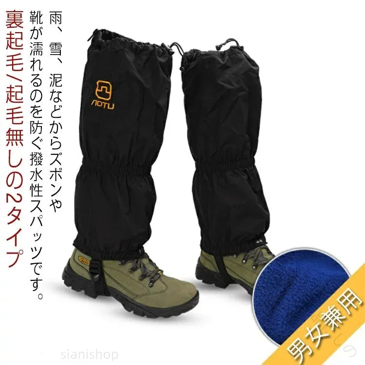 レッグカバー ゲイター 裏起毛 無毛2タイプ ロング型 男女兼用 メンズ レディース スノーカバー 防寒 簡単着脱 防水 雪よけ 泥はね防止 登山用 耐久性抜群 収納便利 アウトドア用