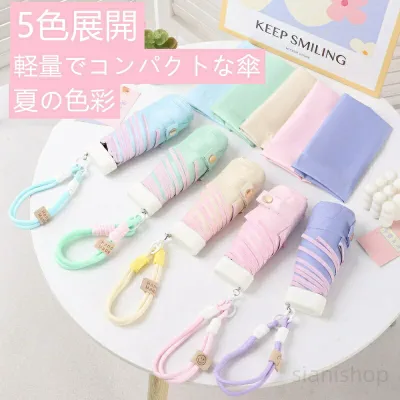 二重傘布 キャンディカラー 晴雨兼用傘 カプセル傘 晴雨兼用 UVカット 折りたたみ傘 100%遮光 軽量 軽い 遮熱 完全遮光 強力紫外線完全シャットアウト 防水 撥水 丈夫 雨傘
