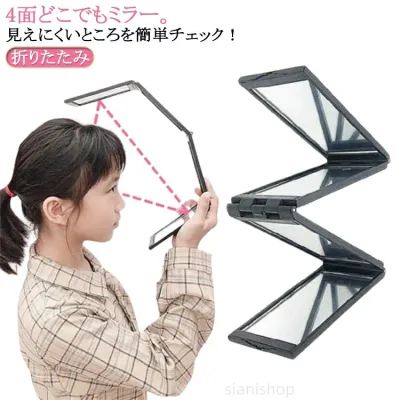 4面どこでもミラー ヘアチェック スタンドミラー ハンドミラー 折りたたみ コンパクト 4面鏡 鏡 化粧鏡 卓上ミラー ハンディミラー 4面ミラー ヘアカラー つ 頭頂部 ウィッグ