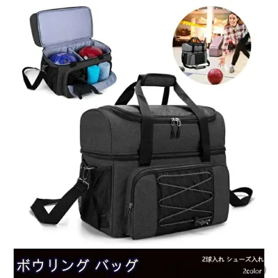 ボウリングバッグ BAG 2球入れ ボウリング ボウリングバッグ2個用 グレー ボーリング シューズ収納 人気 ボール 健康 鞄 教室 バッグ BOWLING ブラック アウトドア スポーツ 初心者