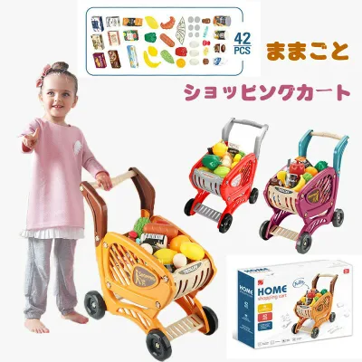 ままごと ショッピングカート おもちゃ おままごと お買い物カート 子供 手押し車 知育玩具 買い物のゲーム お店屋さんごっこ スーパーマーケット キッズ 女の子 男の子 パパ ママ ごっこ遊び 幼稚園 小学生 幼児 保育園 プレゼント 贈り物