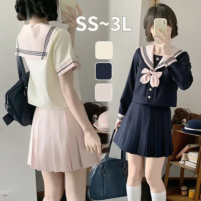 セーラー服 制服 上下セット スカート ベージュ ピンク ネイビー コスプレ プリーツスカート SS-3L 学生服 中学生 高校生 JK 女子高校生 半袖 長袖 レディース 通学 女の子 仮装 コスチューム 撮影 ステージ 衣装 紺色 ピンク/ベージュ/ネイビー