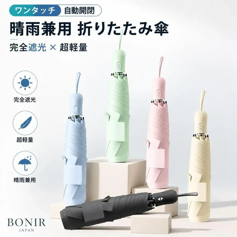 日傘 折りたたみ傘 ワンタッチ自動開閉晴雨兼用 完全遮光 UVカット レディース メンズ 超軽量 遮熱 ホワイト ブラック 形状記憶 折り畳み傘 コンパクト 傘 紫外線対策 日焼け防止 雨傘 携帯便利 暑さ対策 撥水 おしゃれ
