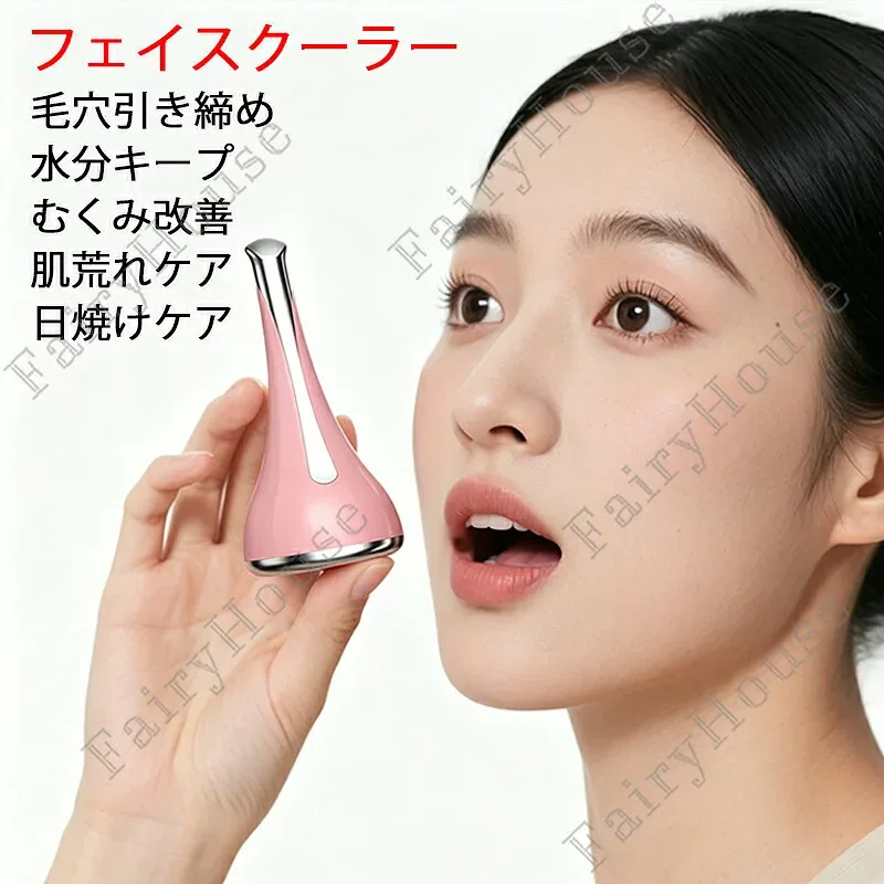 フェイスマッサージ 摩擦レス 冷感 フェイスクーラー 化粧水塗り広げ 水分キープ 乳液塗り広げ むくみケア 毛穴ケア 肌荒れケア ムダ毛ケアクールダウン フェイスボディ兼用 むくみ改善 電源不要 充電不要 コンパクト美容グッズ デコルテケア