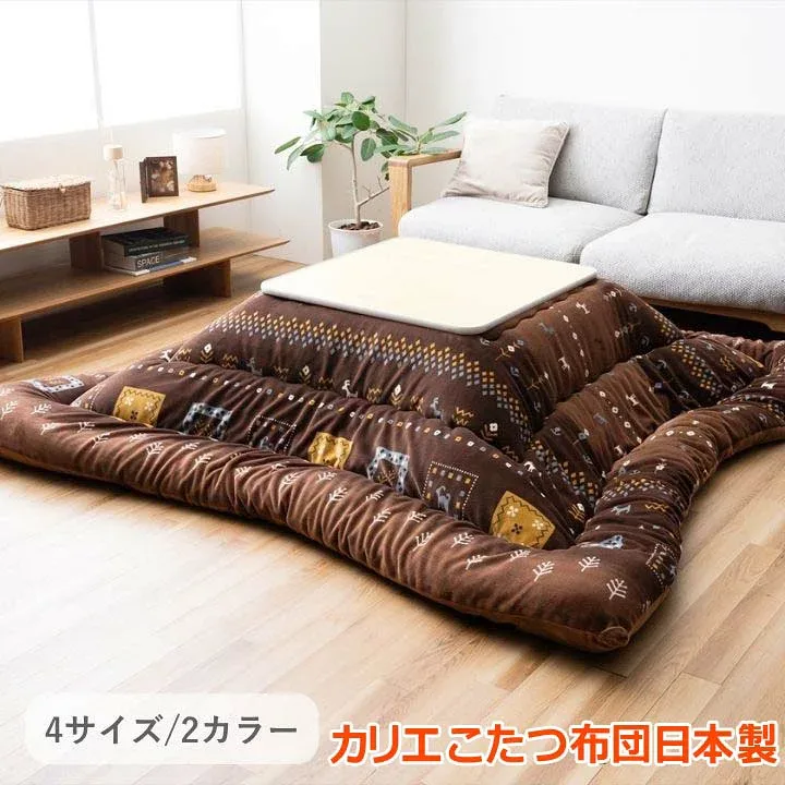 【ポイント2倍!12日まで!】 カリエ こたつ布団 ふっくら 北欧柄 ギャベ柄 ミルクファー生地 国産 日本製 洗える 手洗い 205×205cm