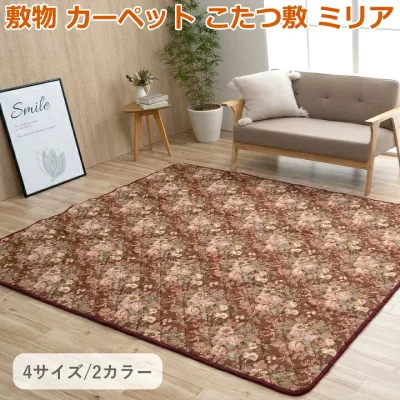 こたつ用布団・カバー 掛布団 ミリア 約205×315cm