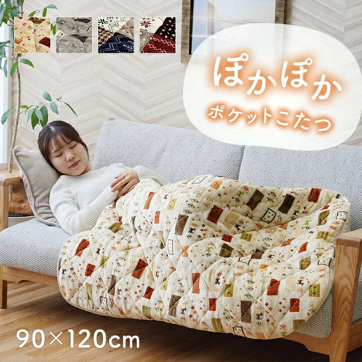【ポイント2倍!マラソン期間中!】 カルド リーチェ ポケットこたつ テレワーク アウトドア あったかアイテム ギャッベ柄 ギャベ柄 洗える 約90×120cm