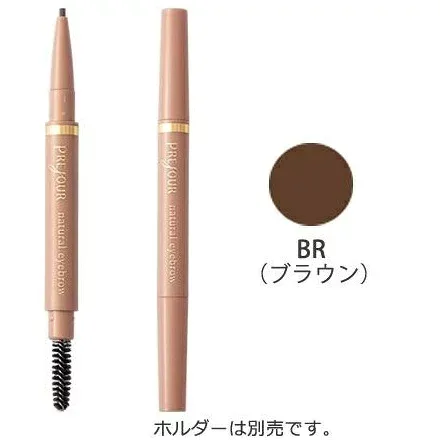 【オッペン化粧品】プレジュール ナチュラルアイブロウ カートリッジ BR ブラウン