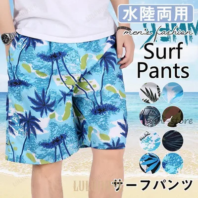 水着 メンズ サーフパンツ 海パン 花柄 柄 サーフショーツ ボードショーツ ハーフパンツ 大きいサイズ 速乾 夏 旅行 海