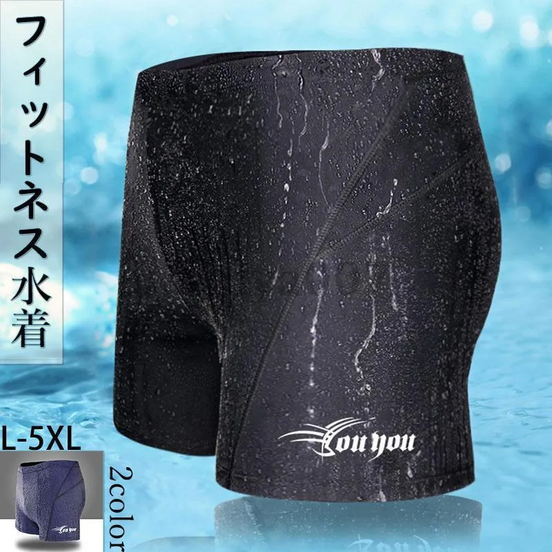 フィットネス水着 メンズ 競泳 水泳 プール ジム スイミング 競泳水着 練習用 スイムパンツ 男子