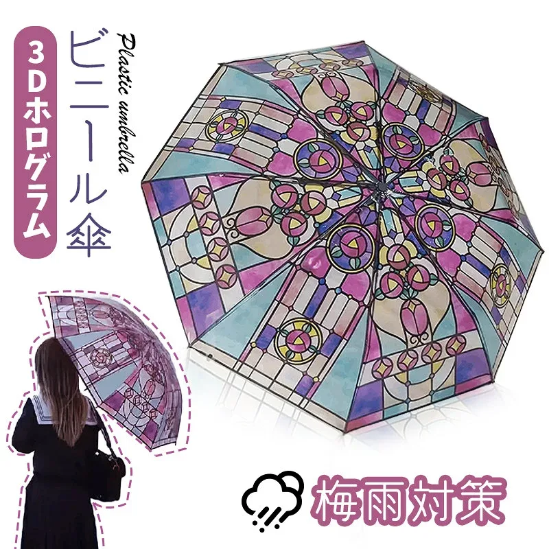 3Dホログラムビニール傘 雨傘 透明 レディース 透明傘 かわいい オシャレ 軽量 撥水 遮熱 晴雨兼用 梅雨 誕生日 プレゼント 母 女友達 実用的 贈り物