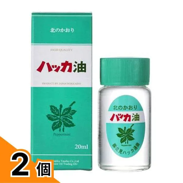 【送料無料!(地域限定)】北見ハッカ通商 ハッカ油 ボトル 20mL 2個セット