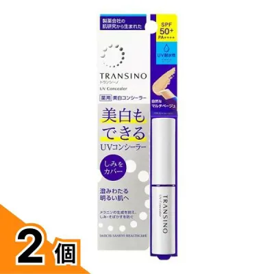 【送料無料!(地域限定)】トランシーノ 薬用 UVコンシーラー 2.5g 2個セット