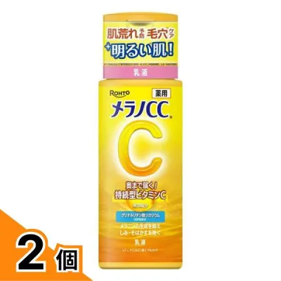 【送料無料!(地域限定)】メラノCC 薬用しみ対策 美白乳液 ボトル本体 120mL 2個セット