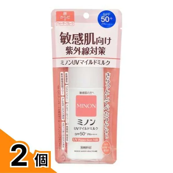【送料無料!(地域限定)】ミノン UVマイルドミルク 80mL 2個セット